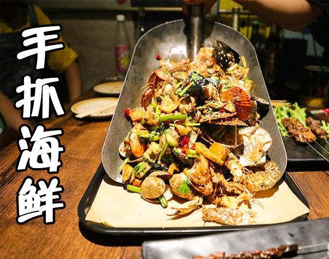 杭州手抓海鲜加盟店